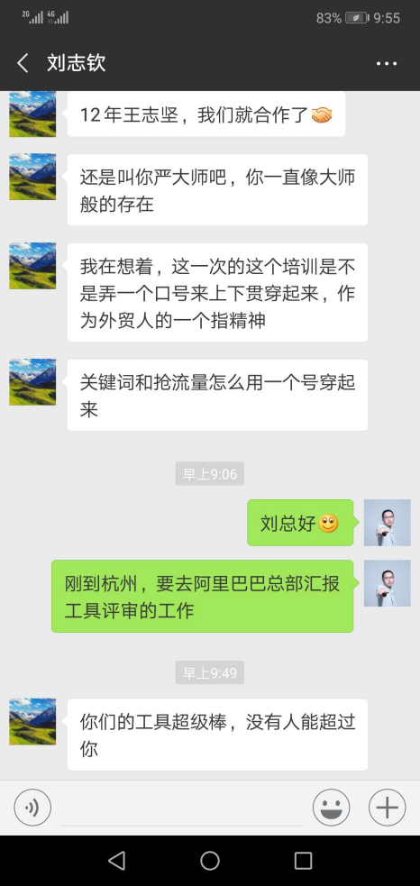 客户见证-严杰9月927.png