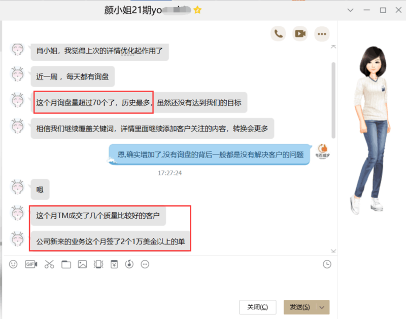 客户见证-严杰7月307.png